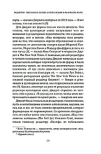 Редактор. Закулисье успеха и революция в книжном мире