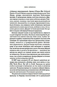 Редактор. Закулисье успеха и революция в книжном мире