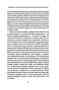 Редактор. Закулисье успеха и революция в книжном мире
