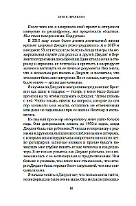 Редактор. Закулисье успеха и революция в книжном мире