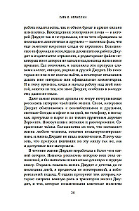 Редактор. Закулисье успеха и революция в книжном мире