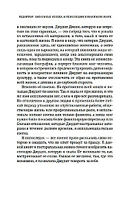 Редактор. Закулисье успеха и революция в книжном мире
