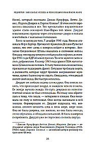 Редактор. Закулисье успеха и революция в книжном мире