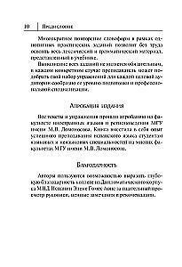 Испанский язык. Новый самоучитель