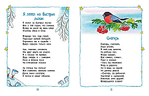 Круглый год стихи и сказки