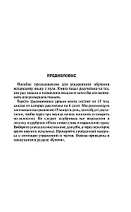 Испанский для новичков