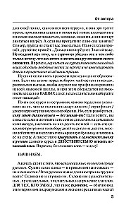Испанский язык для тех, кто не знает НИЧЕГО. Методика - Очень быстро