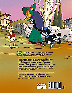 Zelta atslēga, vai Buratino piedzīvojumi