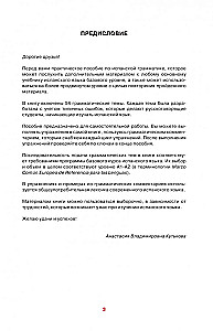 Испанский просто и понятно. Gramatica del espanol