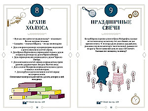 150 загадок Бейкер-стрит