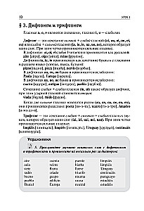 Самоучитель испанского языка XXI века