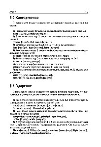 Самоучитель испанского языка XXI века