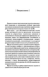 Самый лучший самоучитель испанского языка