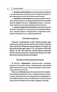 Самый лучший самоучитель испанского языка