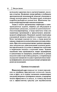 Самый лучший самоучитель испанского языка