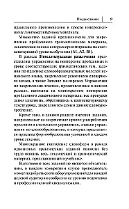 Самый лучший самоучитель испанского языка