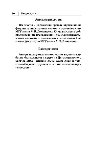 Самый лучший самоучитель испанского языка