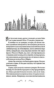 Uzvar mīlestība. Tu mani kaitini