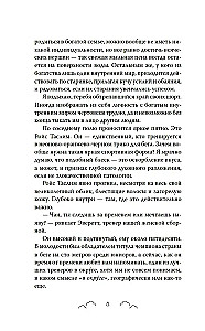 Uzvar mīlestība. Tu mani kaitini