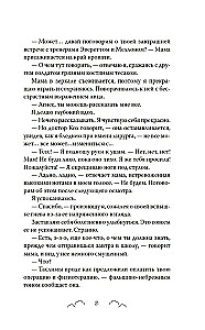 Uzvar mīlestība. Tu mani kaitini