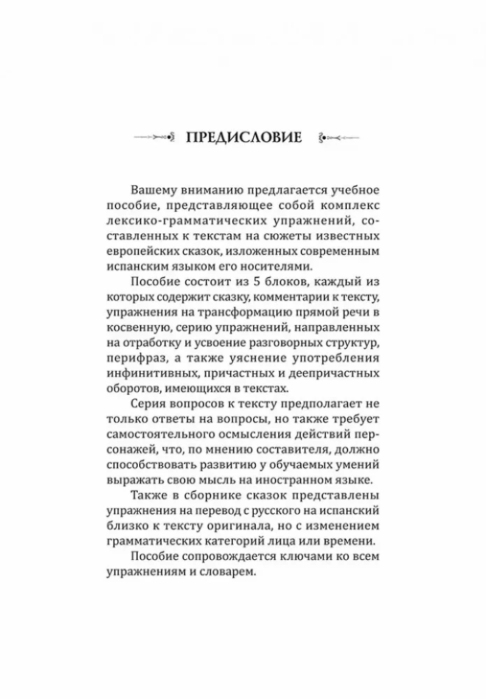 Мир волшебных сказок