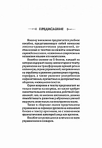 Мир волшебных сказок