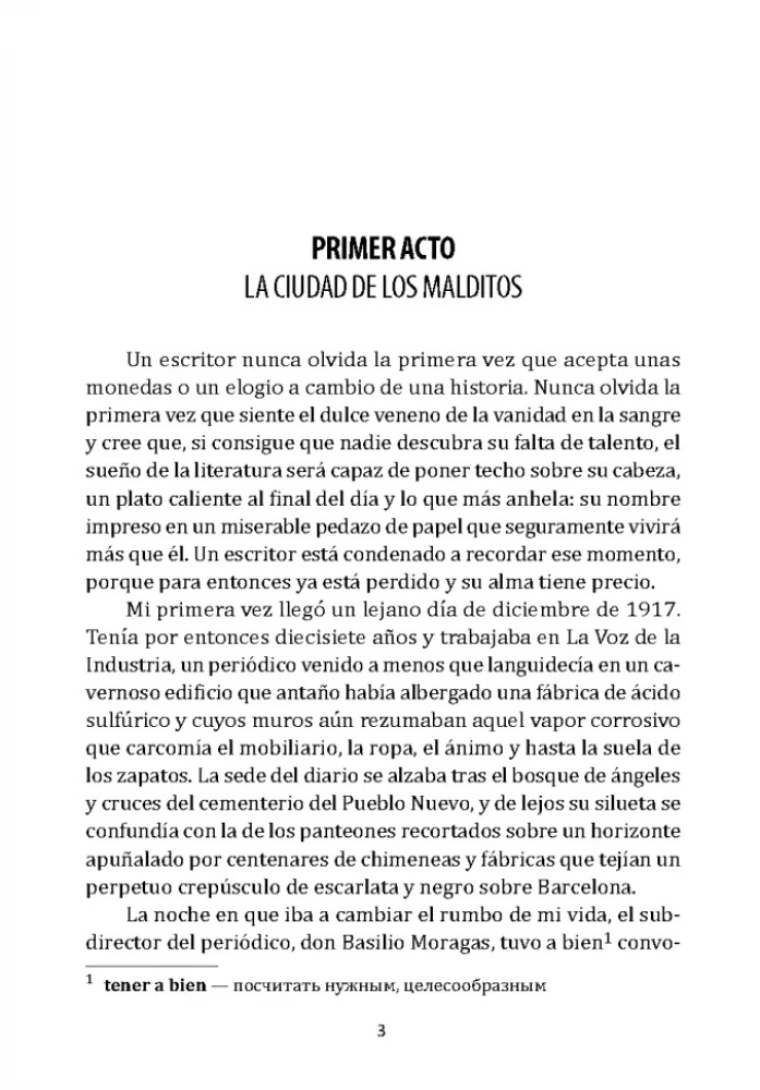 El Juego del Angel