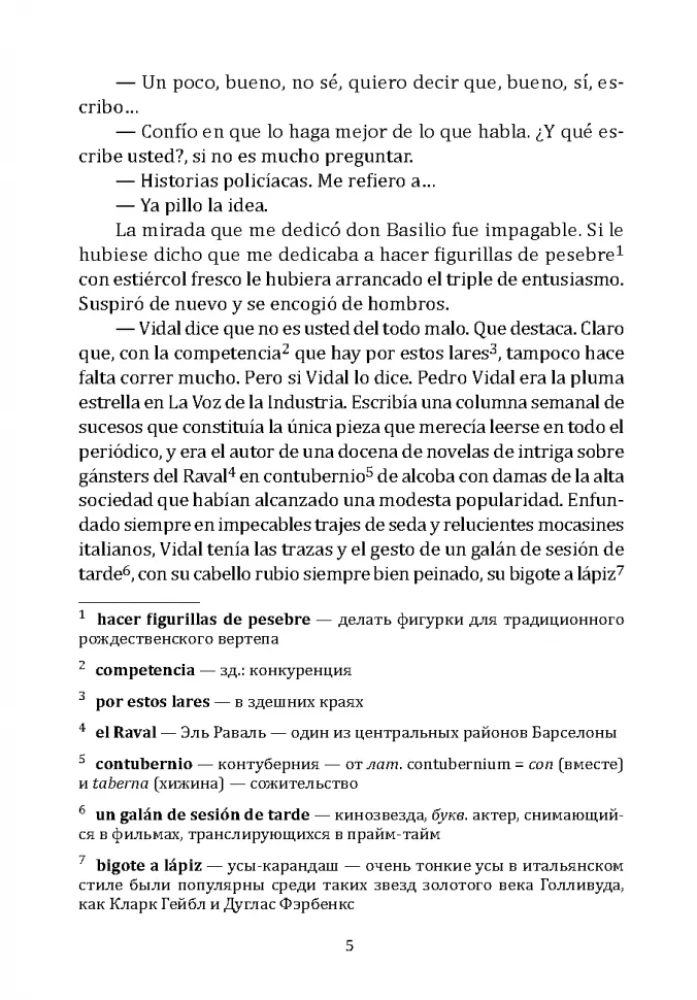 El Juego del Angel