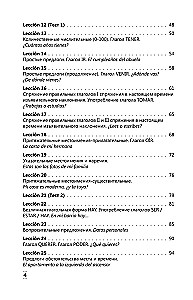 Интенсивный курс испанского языка для начинающих