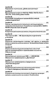 Интенсивный курс испанского языка для начинающих