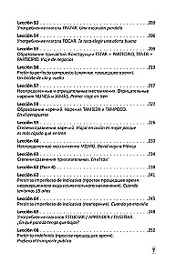 Интенсивный курс испанского языка для начинающих
