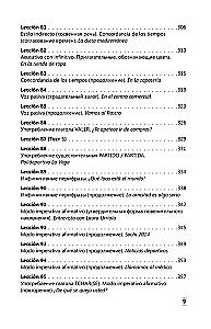 Интенсивный курс испанского языка для начинающих