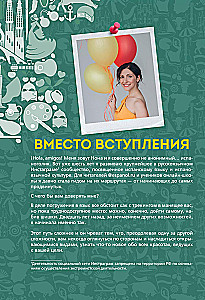 Испанский экспресс. 42 урока, после которых вы начнёте говорить, читать, шутить, мечтать и жить на испанском