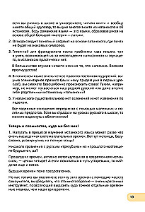 Испанский экспресс. 42 урока, после которых вы начнёте говорить, читать, шутить, мечтать и жить на испанском