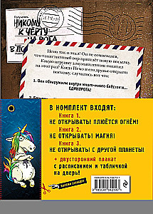 Nepareizi atvērt! Grāmatas 4-6