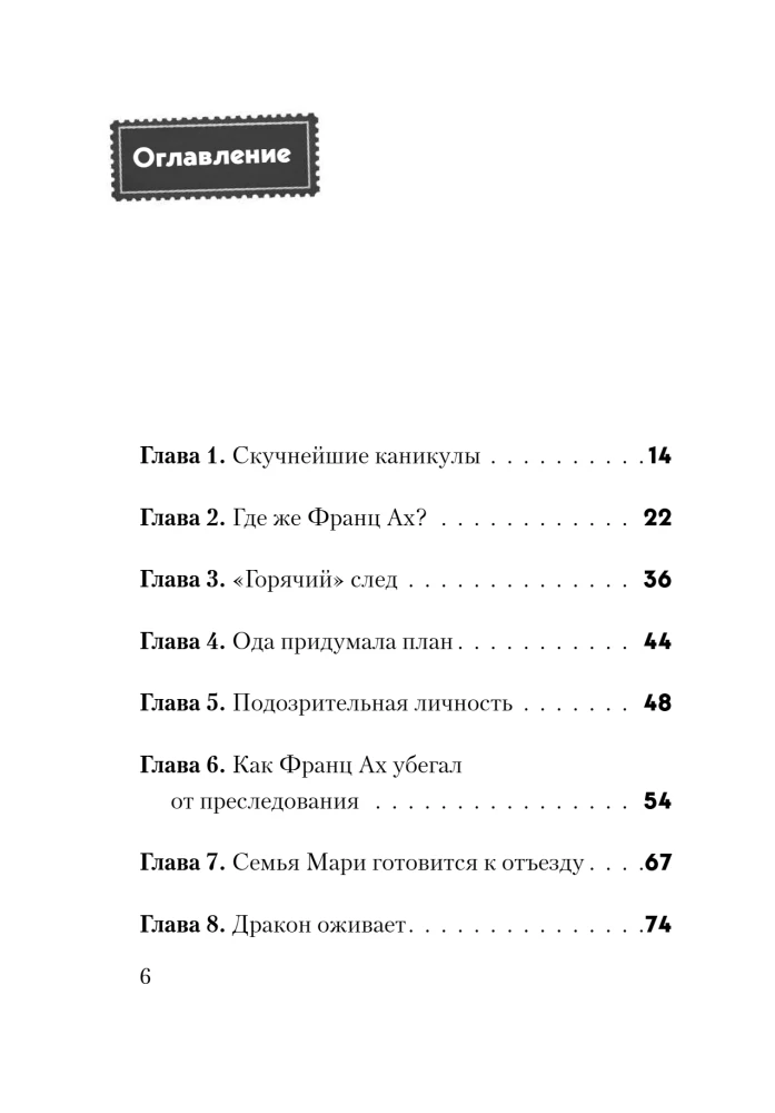 Nepareizi atvērt! Grāmatas 4-6