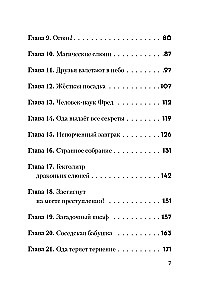 Nepareizi atvērt! Grāmatas 4-6