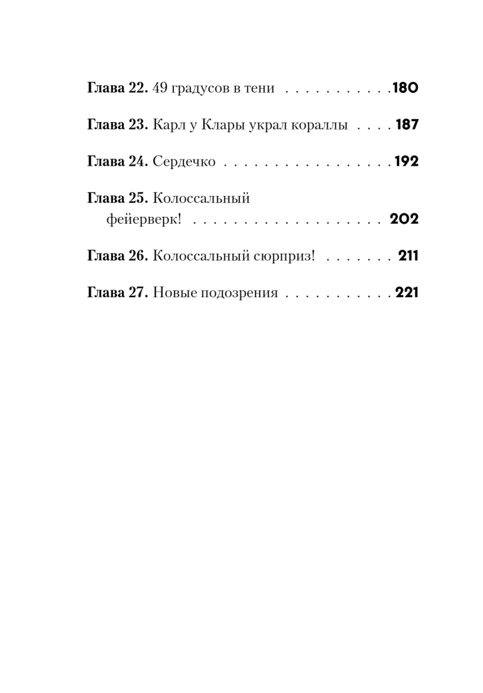 Nepareizi atvērt! Grāmatas 4-6