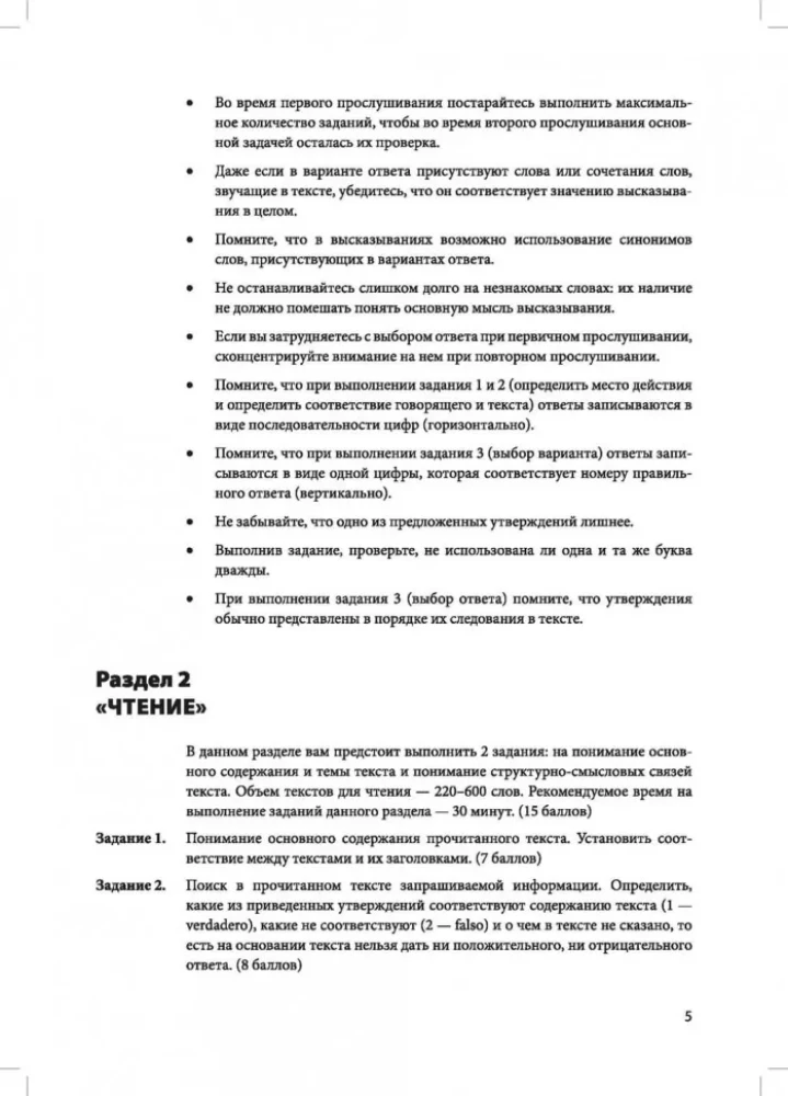Spāņu valodas praktiskais kurss vecāko klašu skolēniem