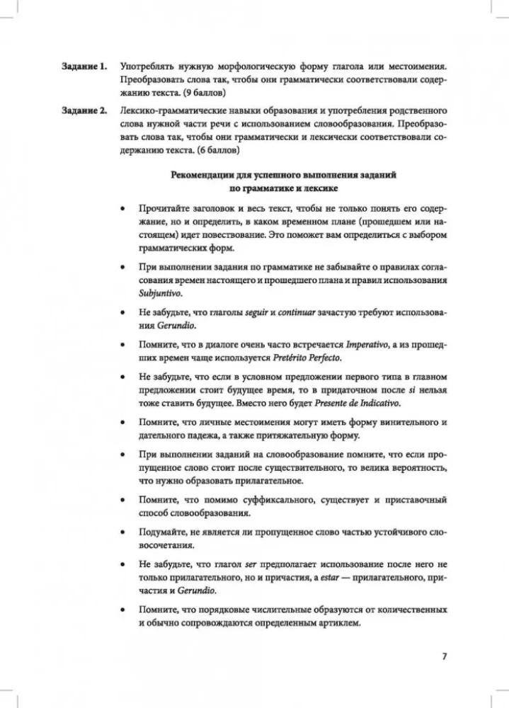 Spāņu valodas praktiskais kurss vecāko klašu skolēniem