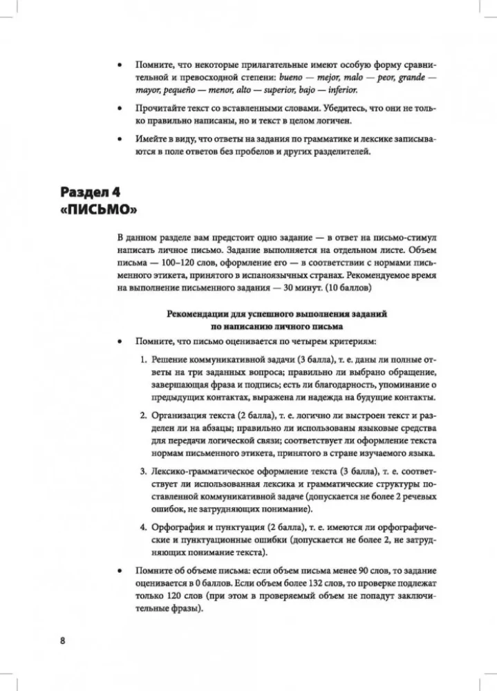 Spāņu valodas praktiskais kurss vecāko klašu skolēniem
