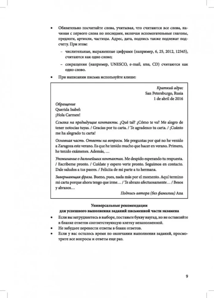 Spāņu valodas praktiskais kurss vecāko klašu skolēniem