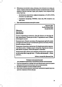 Spāņu valodas praktiskais kurss vecāko klašu skolēniem