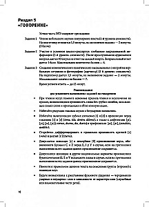 Spāņu valodas praktiskais kurss vecāko klašu skolēniem