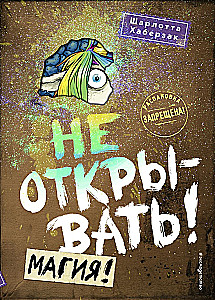 Nepareizi atvērt! Grāmatas 4-6