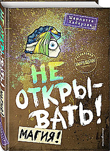 Nepareizi atvērt! Grāmatas 4-6