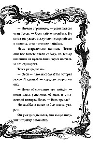 Nepareizi atvērt! Grāmatas 4-6