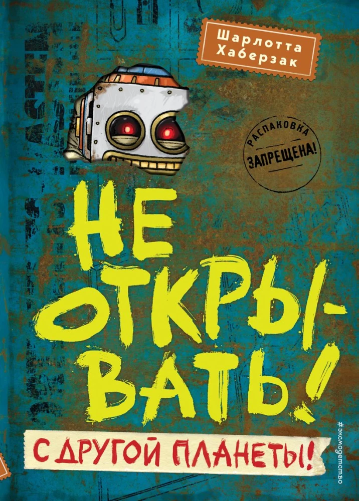 Nepareizi atvērt! Grāmatas 4-6