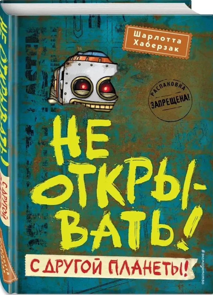 Nepareizi atvērt! Grāmatas 4-6
