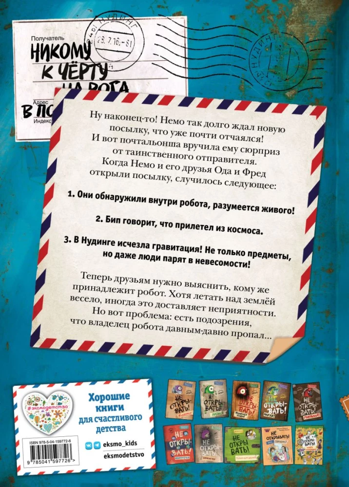 Nepareizi atvērt! Grāmatas 4-6